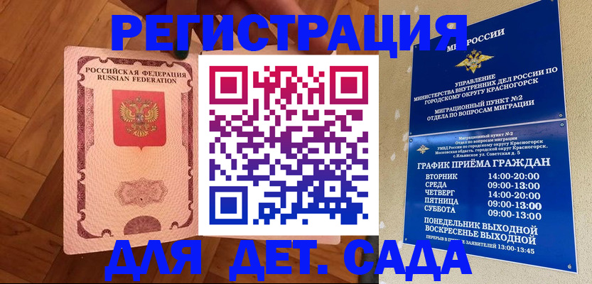 временная регистрация поиск в Новосибирской области