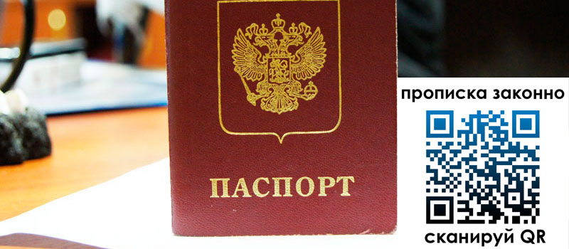 в Новосибирской области height= регистрация в Новосибирской области